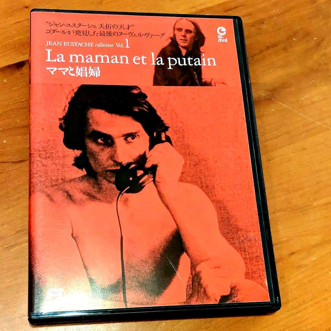 *ママと娼婦('73仏) ママと娼婦('73仏) - メルカリ