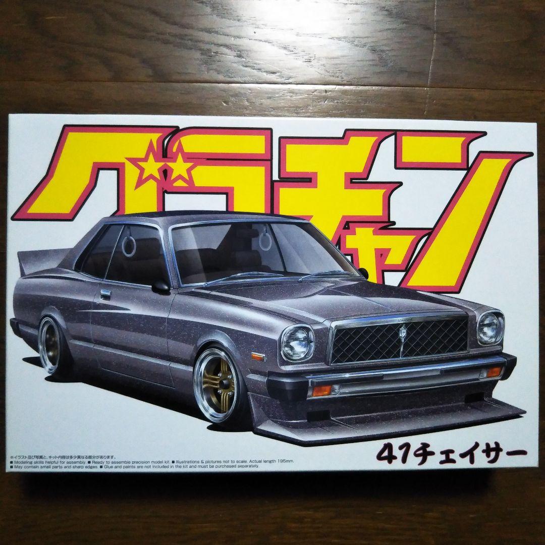アオシマ 1/24 グラチャン 41チェイサー - メルカリ