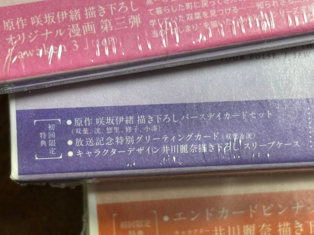 DVD「アオハライド全巻」新品！！