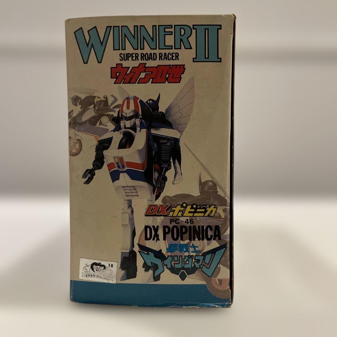 超合金 ポピー 夢戦士ウイングマン 2種 フィギュア ウイナア
