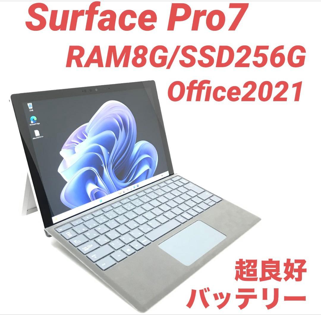 【超美品・純正ハブ付】 Surface Pro7 8G/256G Office マイクロソフト Surface Pro 7 Core i5/メモリ8GB/256GB SSD/Office