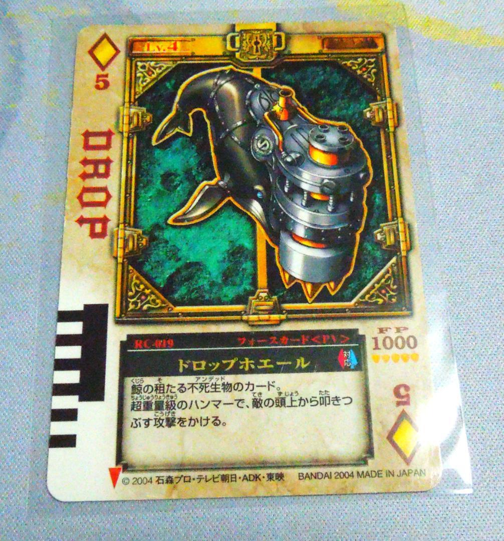 ラウズカード 仮面ライダー剣 仮面ライダーブレイド ドロップホエール