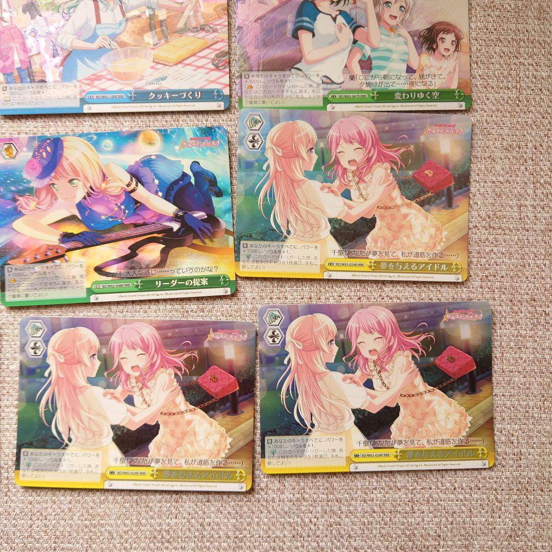 B873 ヴァイスシュヴァルツ バンドリ！ ガールズバンドパーティ! W63