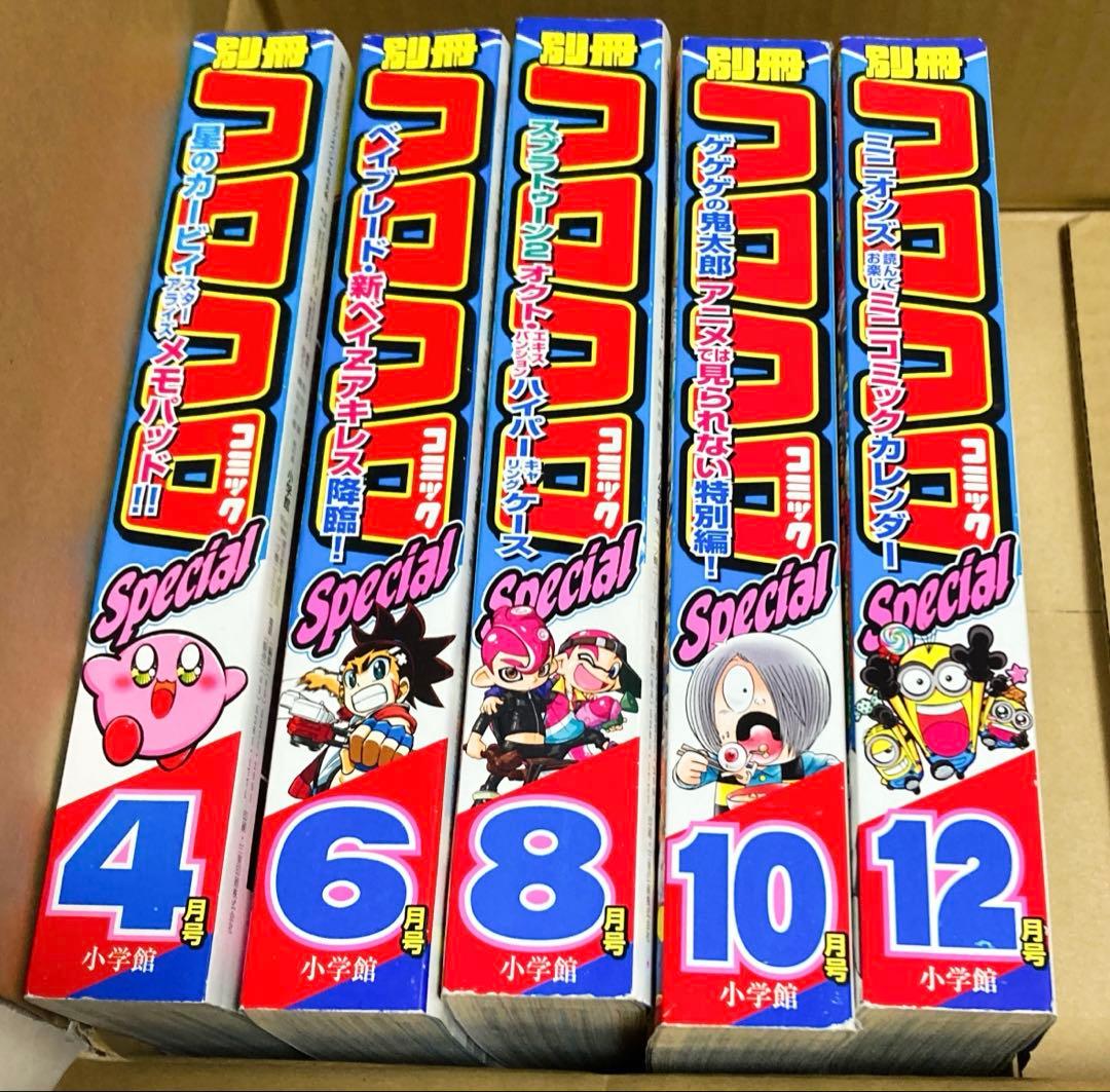 別冊コロコロコミックスペシャル 2018年4・6・8・10・12月号 - メルカリ