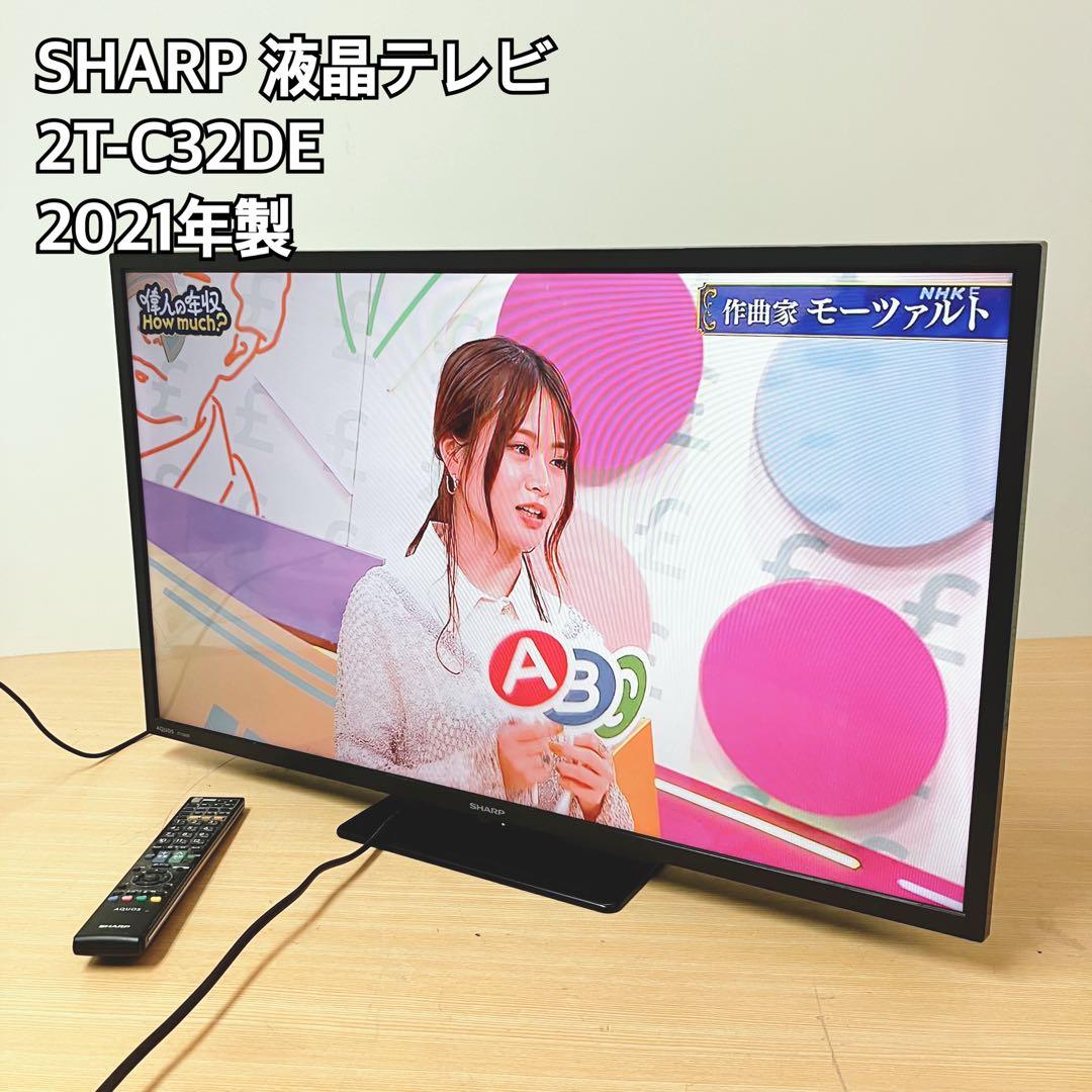 SHARP 液晶テレビ 2T-C32DE 2021年製 Amazon.co.jp: シャープ 32V型 液晶 テレビ AQUOS 2T-C32DE-B