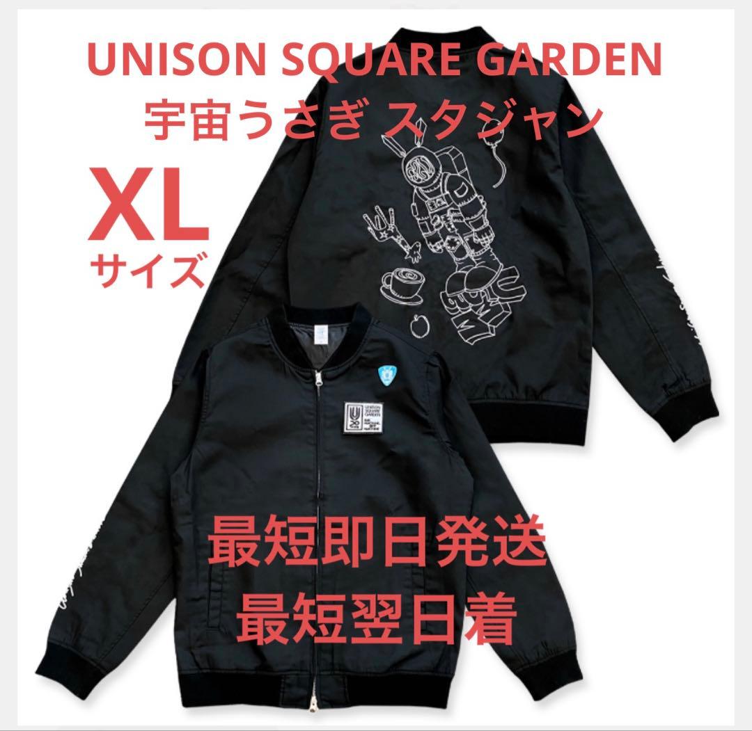 試着のみ美品】宇宙うさぎ スタジャン UNISON SQUARE GARDEN - メルカリ