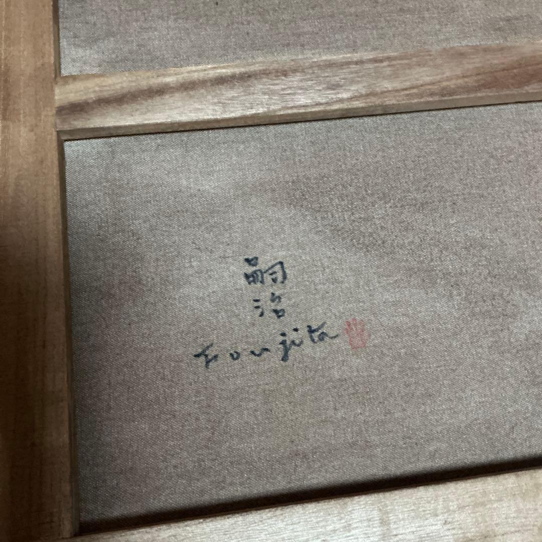藤田嗣治 肉筆 油彩画 果物と少女 （市場では模写）藤田嗣治と東郷青児
