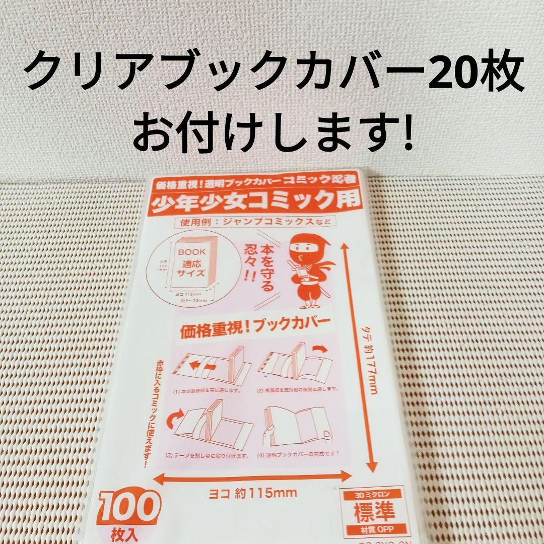 ダンダダン 1〜20全巻セットシュリンク新品初版本 特典多数ブック