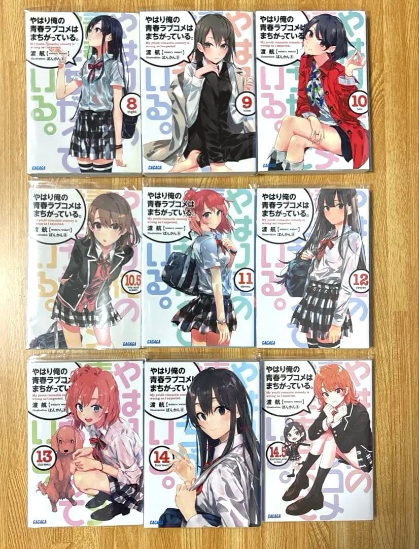 やはり俺の青春ラブコメはまちがっている。全巻セット※＋アンソロジー