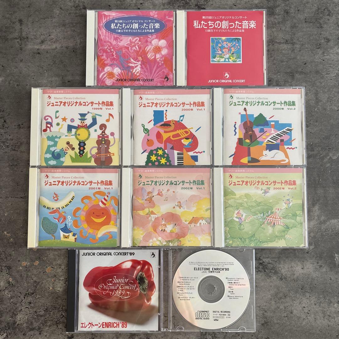 ヤマハ ジュニアオリジナルコンサートCD 10枚 - メルカリ