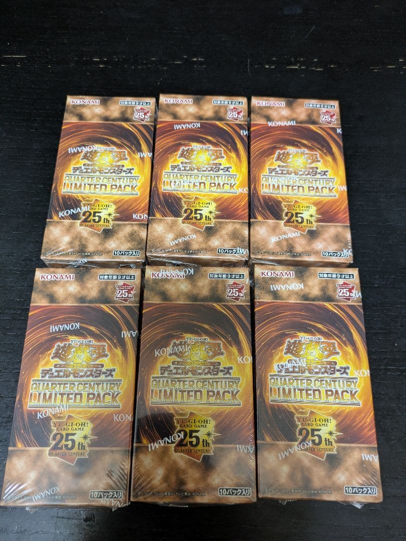 遊戯王OCG クォーターセンチュリーリミテッドパック 6BOX クォーターセンチュリーサイドプライド BOX 遊戯王 OCGデュエル