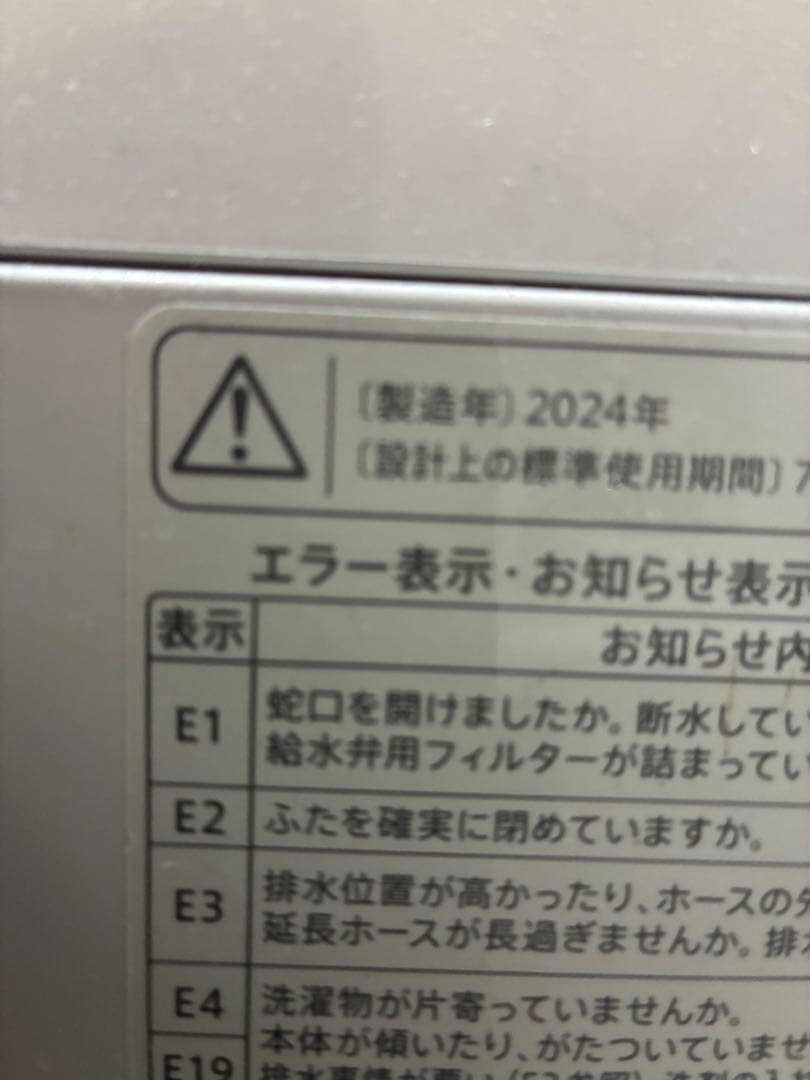 SHARP ES-GV7S 2024年製 昨年購入送料込み - メルカリ