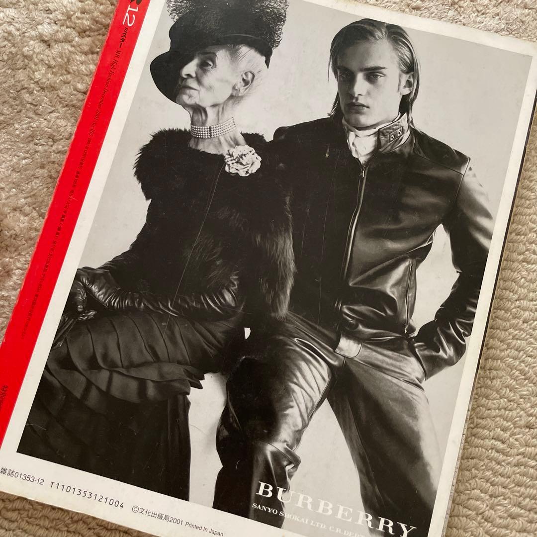 Mr.High Fashion ミスターハイファッション2001年12月号 - メルカリ