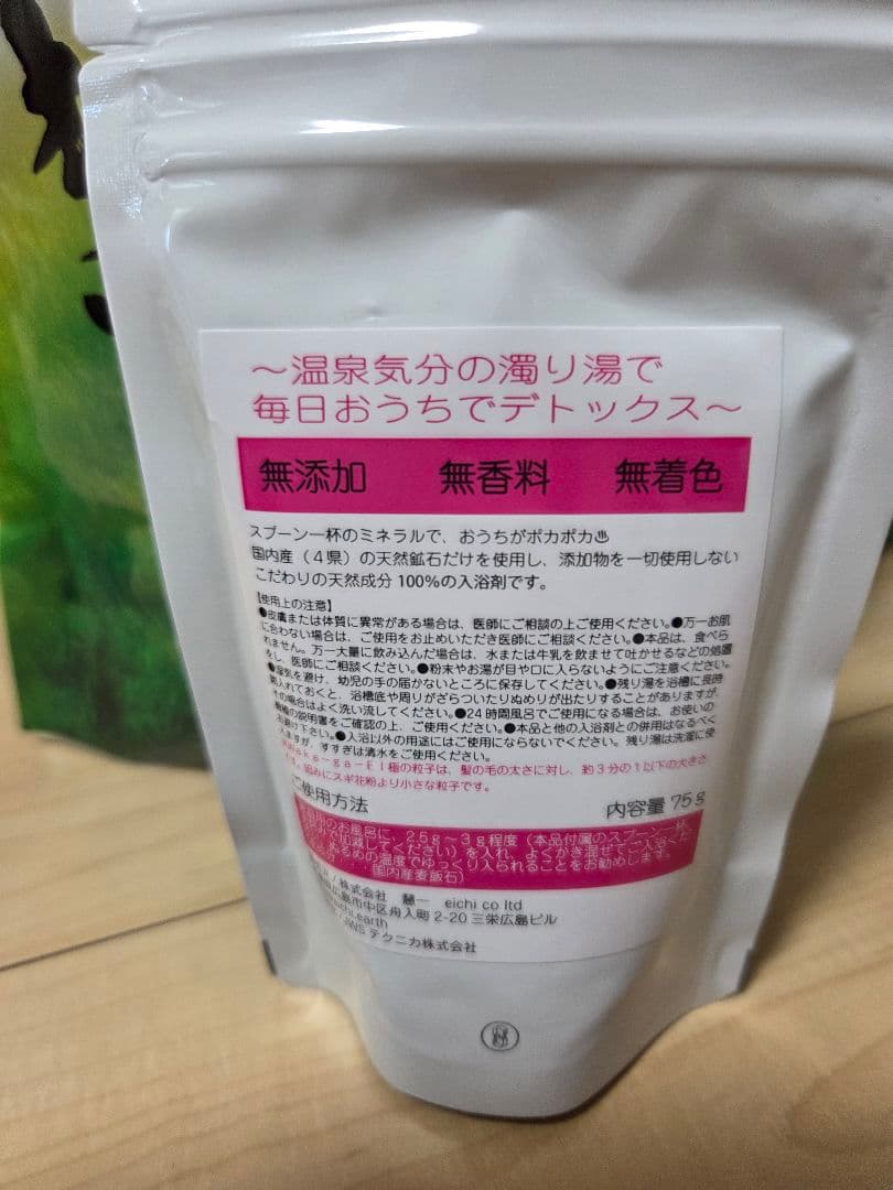 【週末価格】送料込☆えいちのみず・ワカガエル