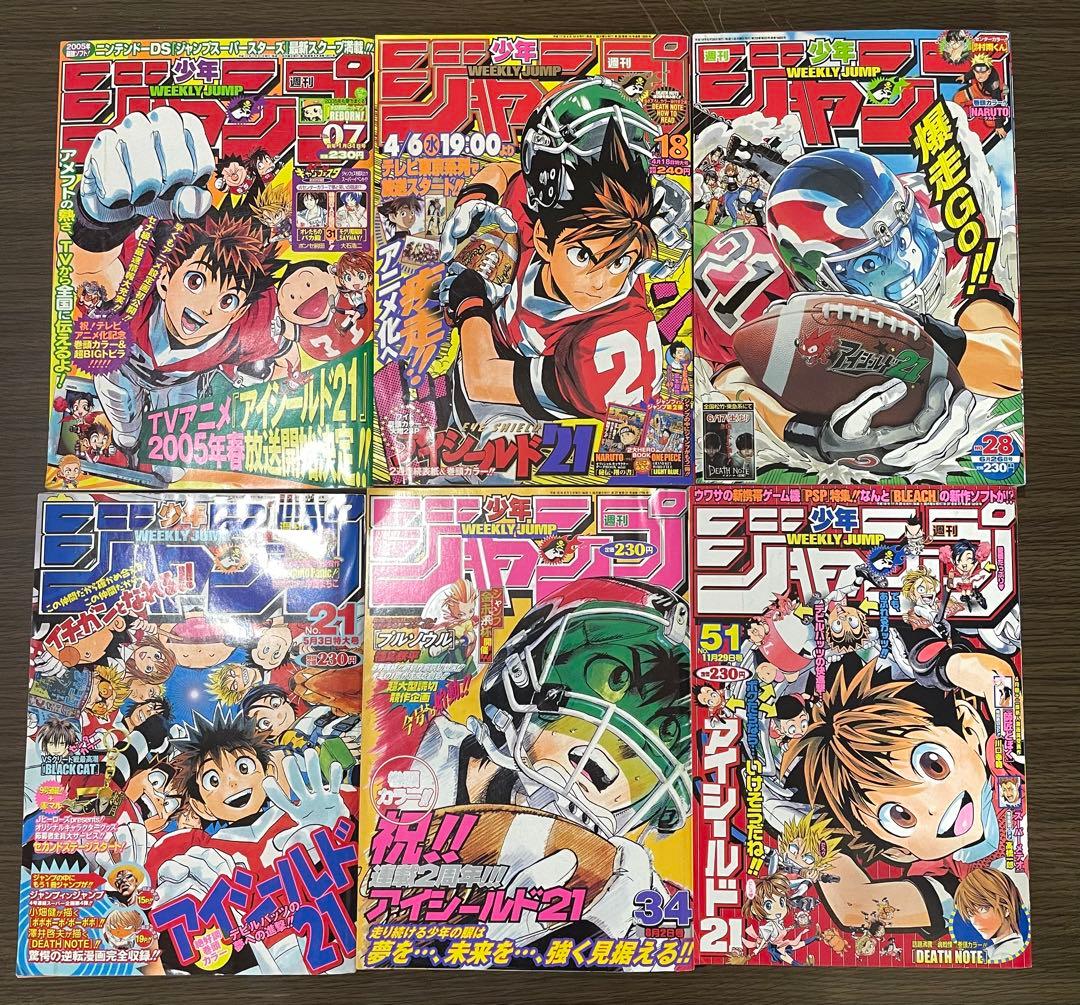週刊少年ジャンプ アイシールド21表紙 6冊セット - メルカリ