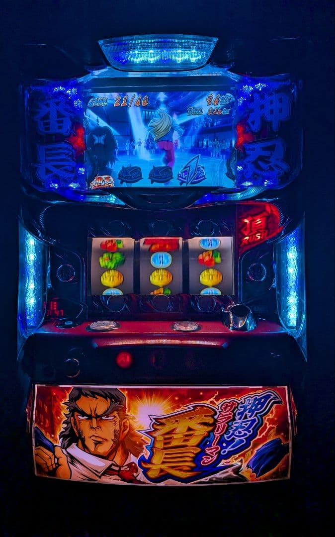 ⚡️パチスロ実機 押忍!サラリーマン番長 たのメル便発送 キャパシタ