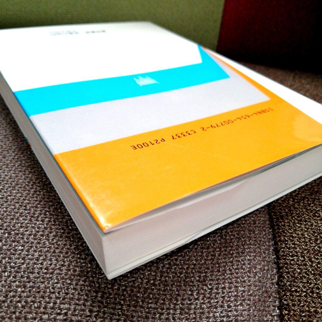 希少 社会科の初志 低学年の社会理解を深める 渥美利夫 上田薫