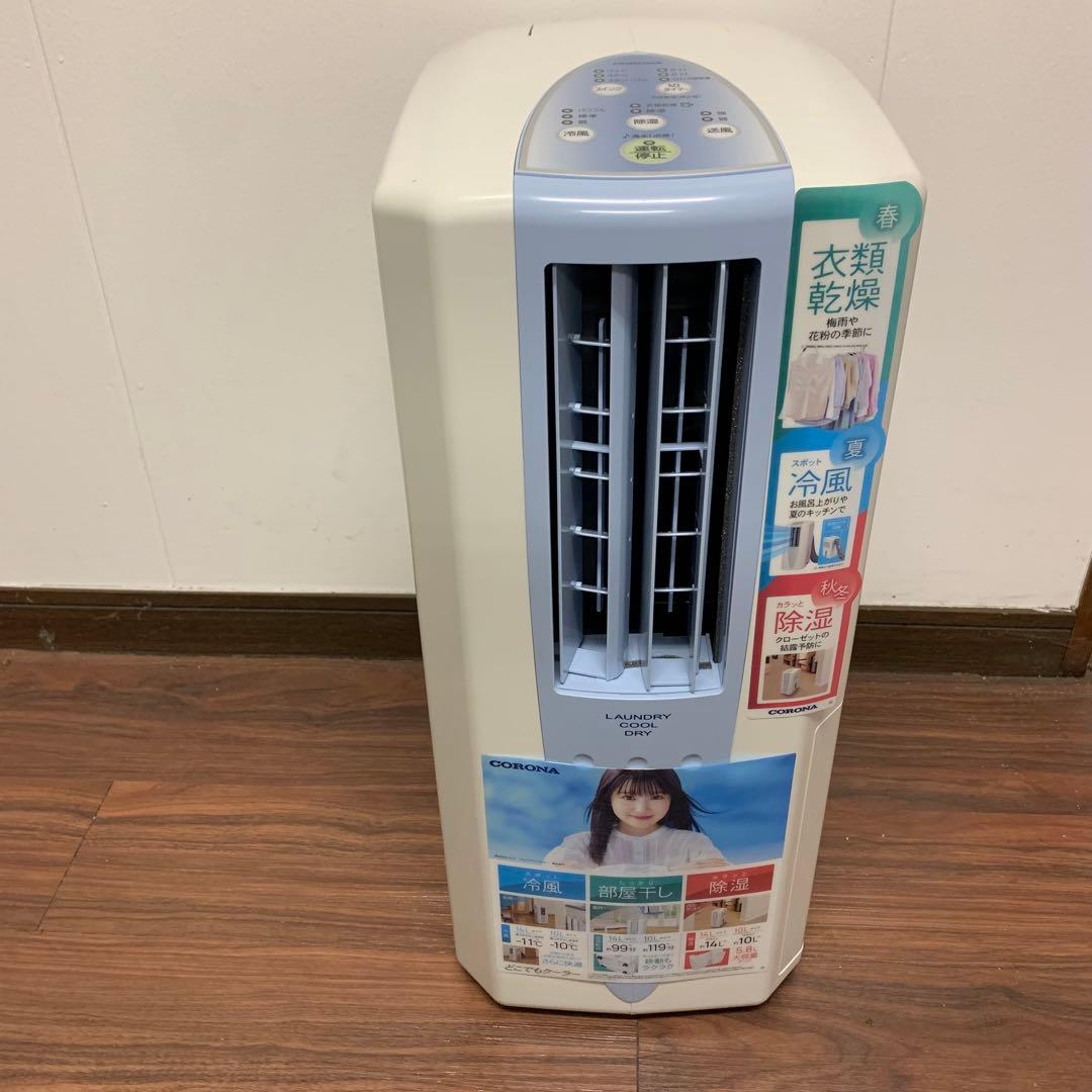 コロナの冷風・衣類乾燥除湿機「どこでもクーラー」CDMF1021 製品詳細｜どこでもクーラー｜冷風・衣類乾燥除湿機｜株式会社コロナ