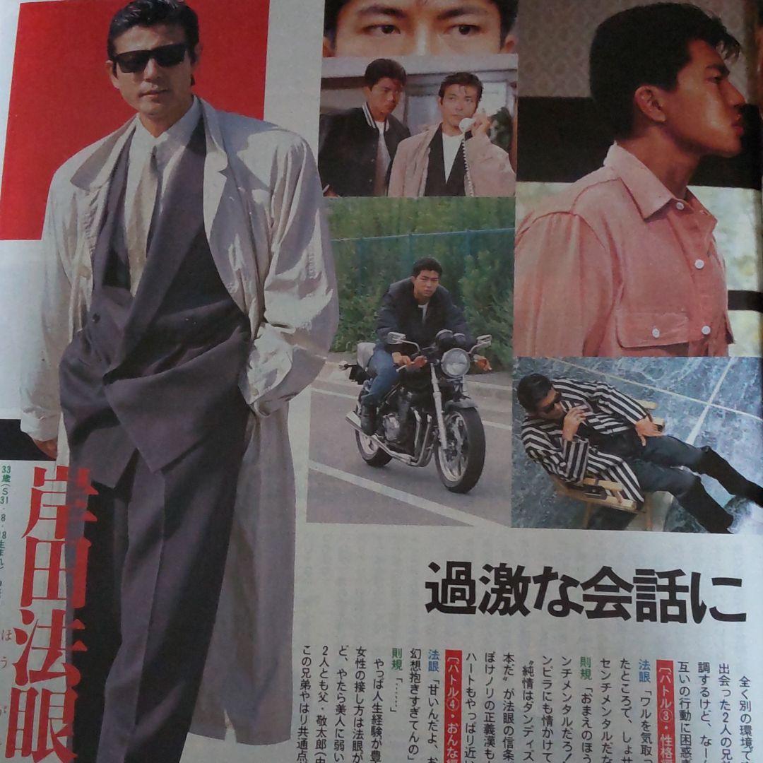 柴田恭兵仲村トオルインタビュー - メルカリ