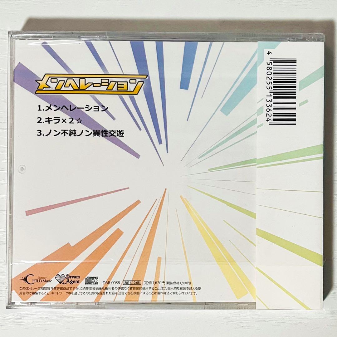 新品★V系★RoNo☆Cro【メンヘレーション】3形態★CD＋DVD★3点セット