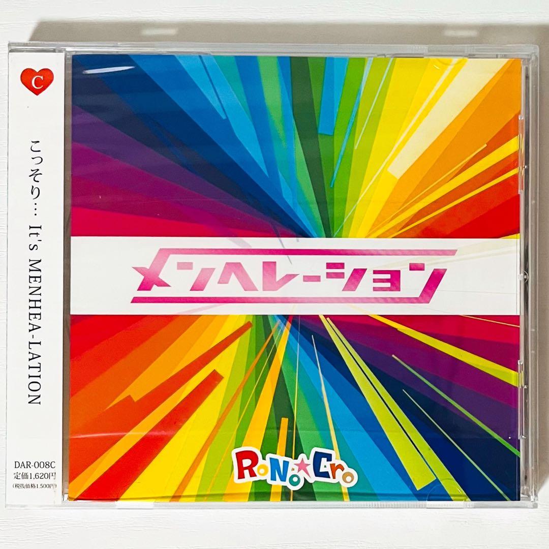 新品★V系★RoNo☆Cro【メンヘレーション】3形態★CD＋DVD★3点セット