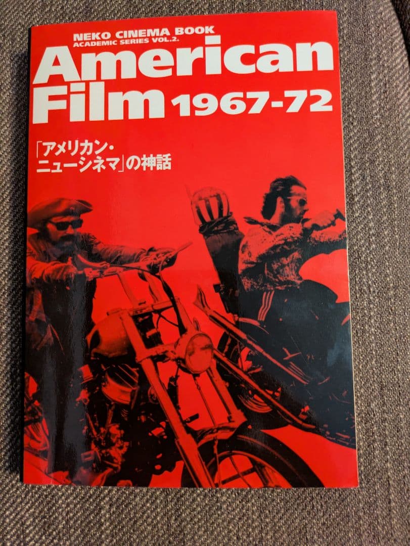 American Film 1967-72　アメリカン・ニューシネマの神話 American Film 1967-72 アメリカン・ニューシネマの神話 アメリカン