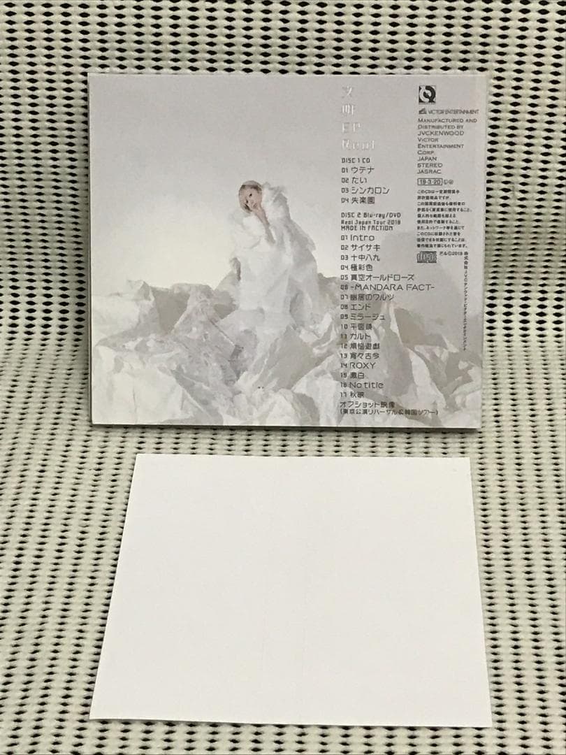 Reol 文明EP CD＋Blu-ray版