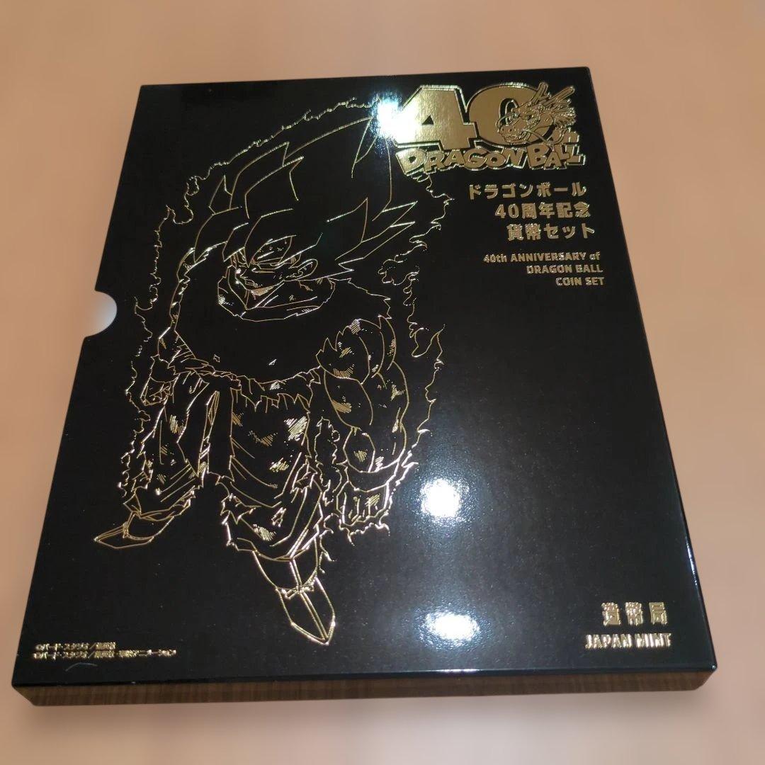 ドラゴンボール造幣局40周年記念 貨幣セット【オマケ付】 - メルカリ