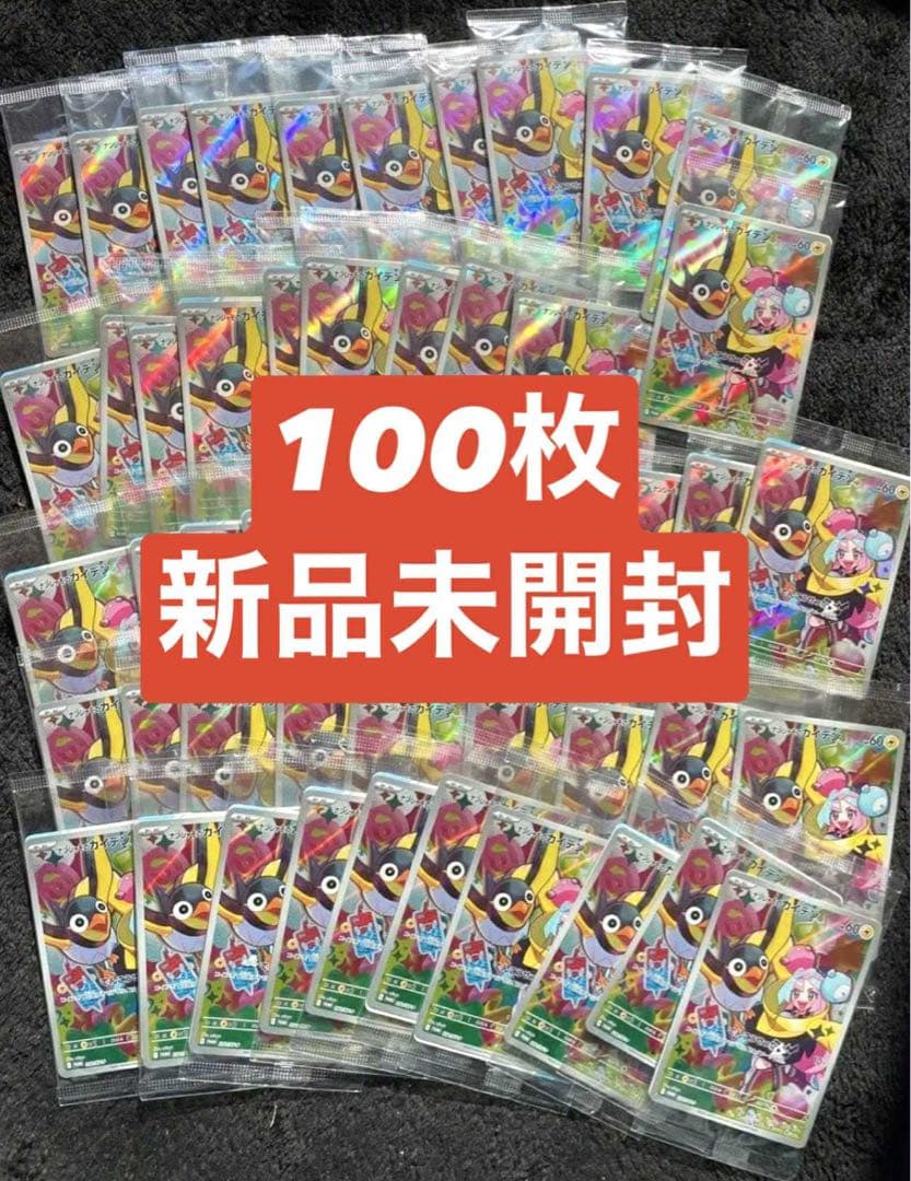 ナンジャモのカイデン プロモカード 未開封 ナンジャモのカイデン プロモ 232/SV-P ポケモンカード : B