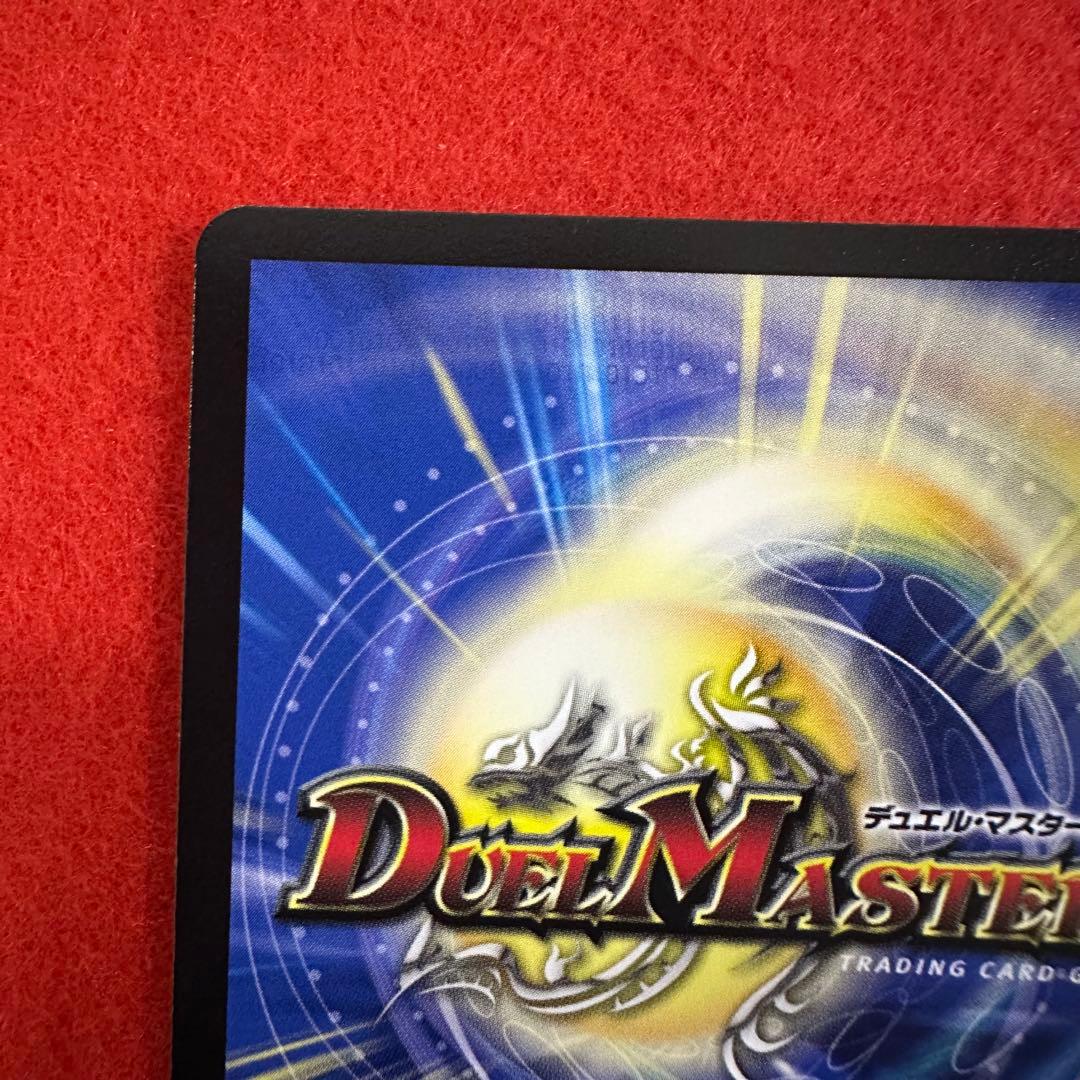 デュエマ オールデリート ライザのアトリエコラボ - メルカリ