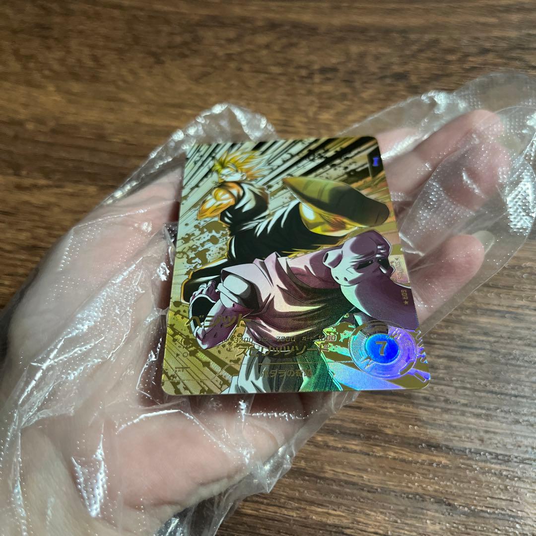 ドラゴンボールスーパーダイバーズ ベジット SDV7-019 GDR パラレル