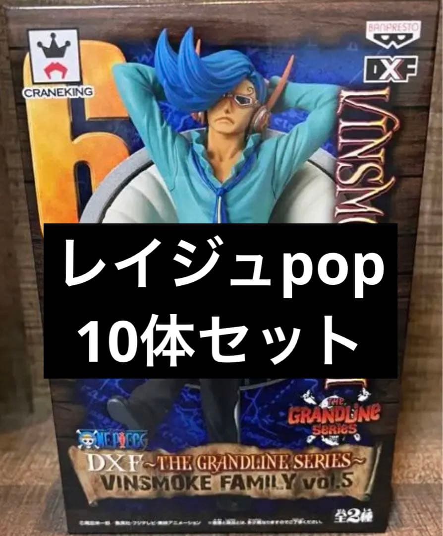ワンピース　ジェルマ66　ヴィンスモーク家　pop  レイジュ　フィギュア Portrait.Of.Pirates ワンピース “LIMITED EDITION” ヴィンスモーク