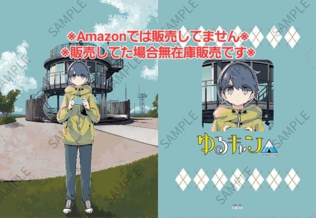 初版・未読品】ゆるキャン△ 18巻 特典・6種付きセット☆クリア