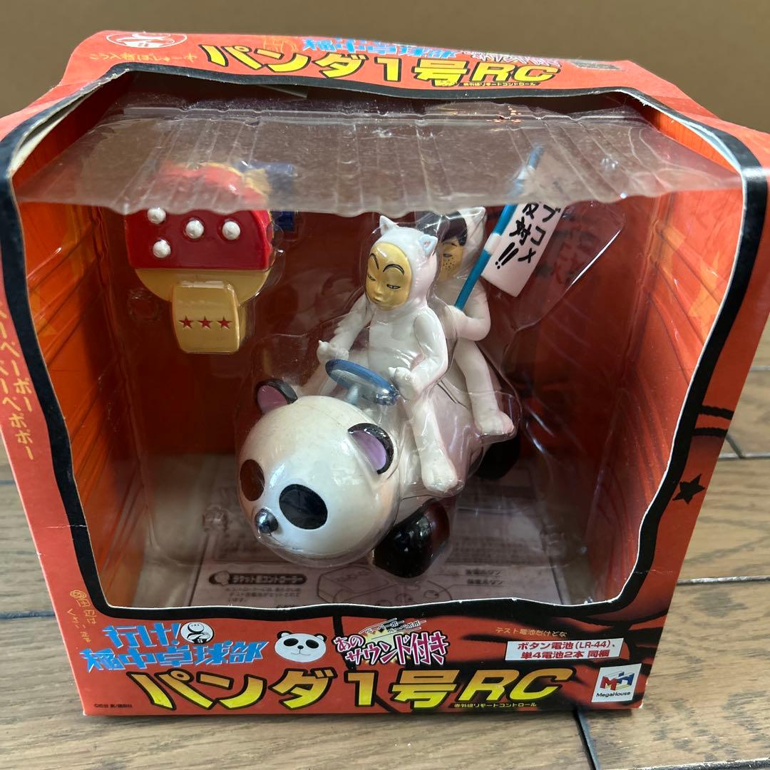 お値下げ⭐︎行け！稲中卓球部！パンダ1号RC - メルカリ