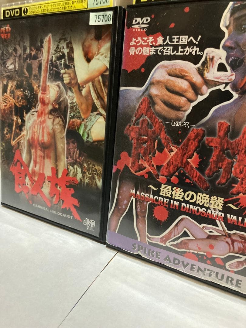 廃版　食人族& 食人族　最後の晩餐 レンタル落ちDVD 2枚セット DVD「食人族 3 食人族VSコマンドー」作品詳細 - GEO Online/ゲオ
