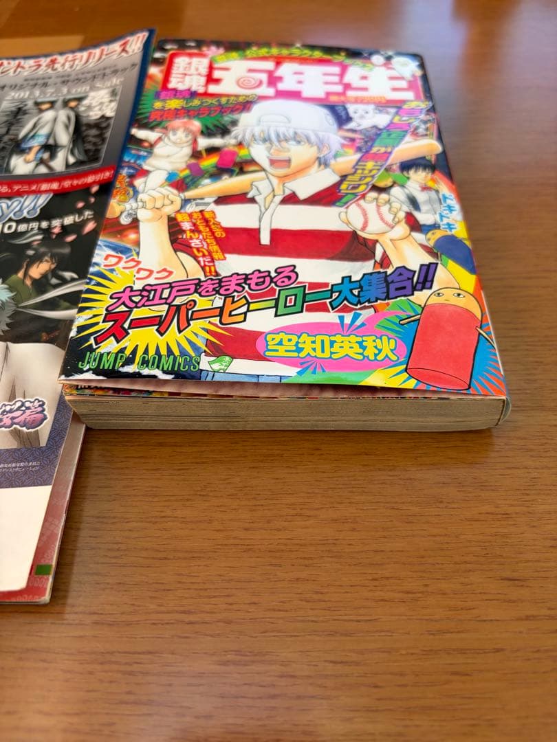 銀魂 公式キャラクターブック2(特典付き)&劇場版 完結編ビジュアル