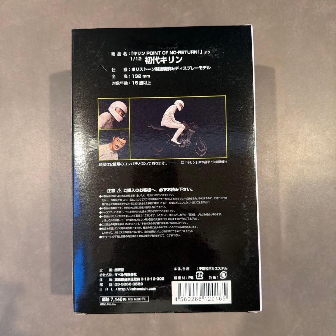 激レア】初代キリン＋スズキ GSX1100S 刀 カタナ - メルカリ