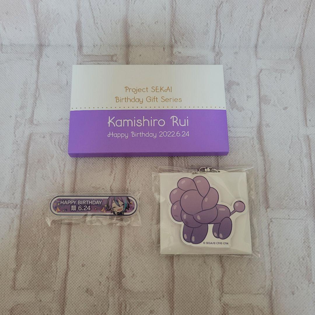 プロセカ 神代類 バースデーギフト 1回目 2022年ver(手紙無し) - メルカリ