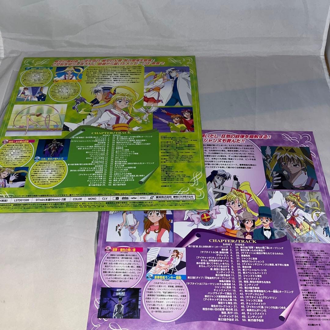 レア】LD 神風怪盗ジャンヌ 全11巻セット - メルカリ