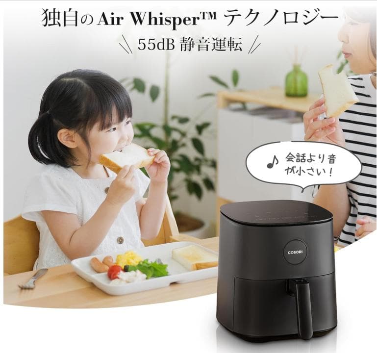 Lina　COSORI 4.7L CAF-L501-KJP エアフライヤー