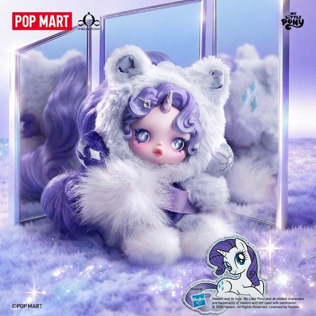 ポップマート スカルパンダ×マイリトルポニー アソートBOX6個入り