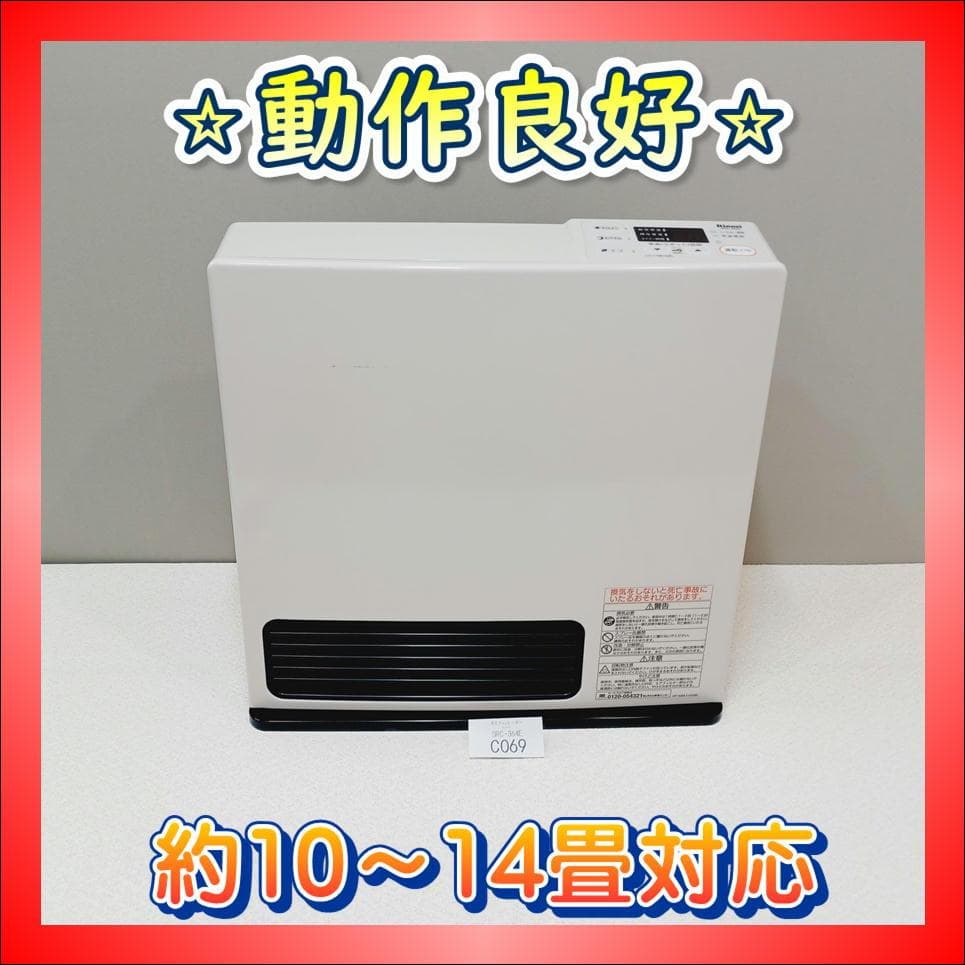 C069】リンナイ ガスファンヒーター プロパンガス 11～15畳ガスファン