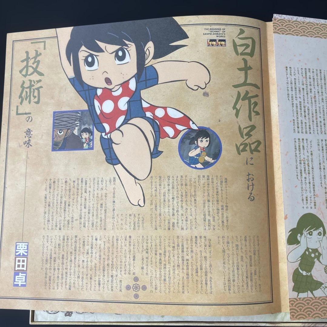 LDアニメ『サスケ』のレーザーディスクスペシャル・コレクション BOXで