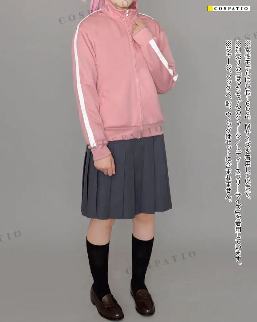cospatio ぼっち・ざ・ろっく！　スカート　新品　ジャージ　セット 受注生産】秀華高校制服 スカート ぼっちちゃんVer. [ぼっち・ざ・ろっ