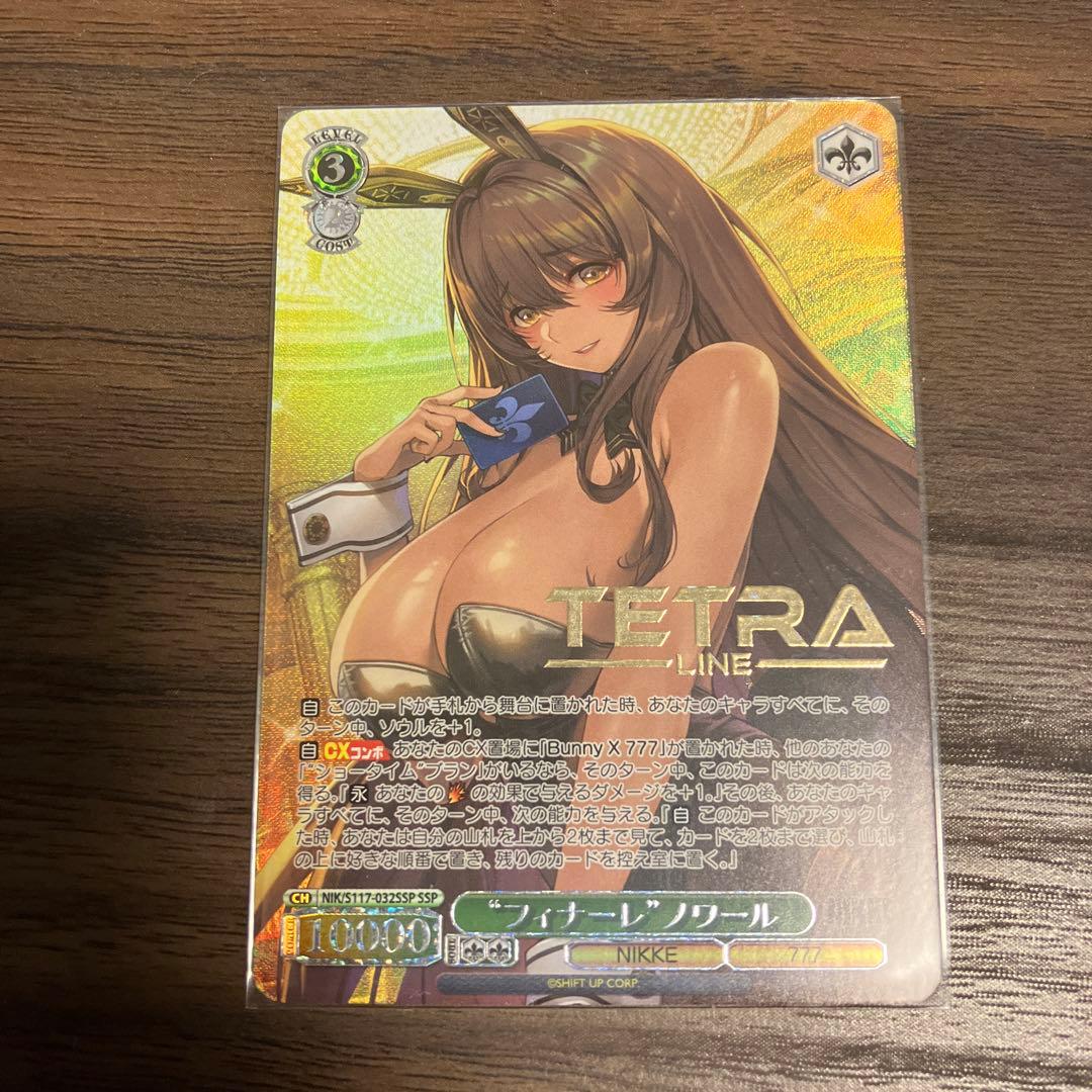 ヴァイスシュヴァルツ nikke フィナーレ・ノワール SSP 2026年最新】ノワール ssp nikkeの人気アイテム - メルカリ