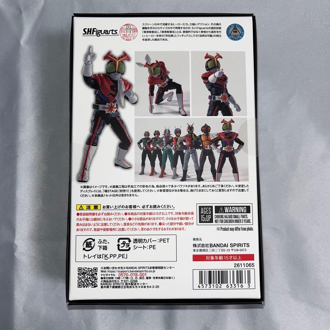 (TAKAHIRO)S.H.Figuarts（真骨彫製法） 仮面ライダー