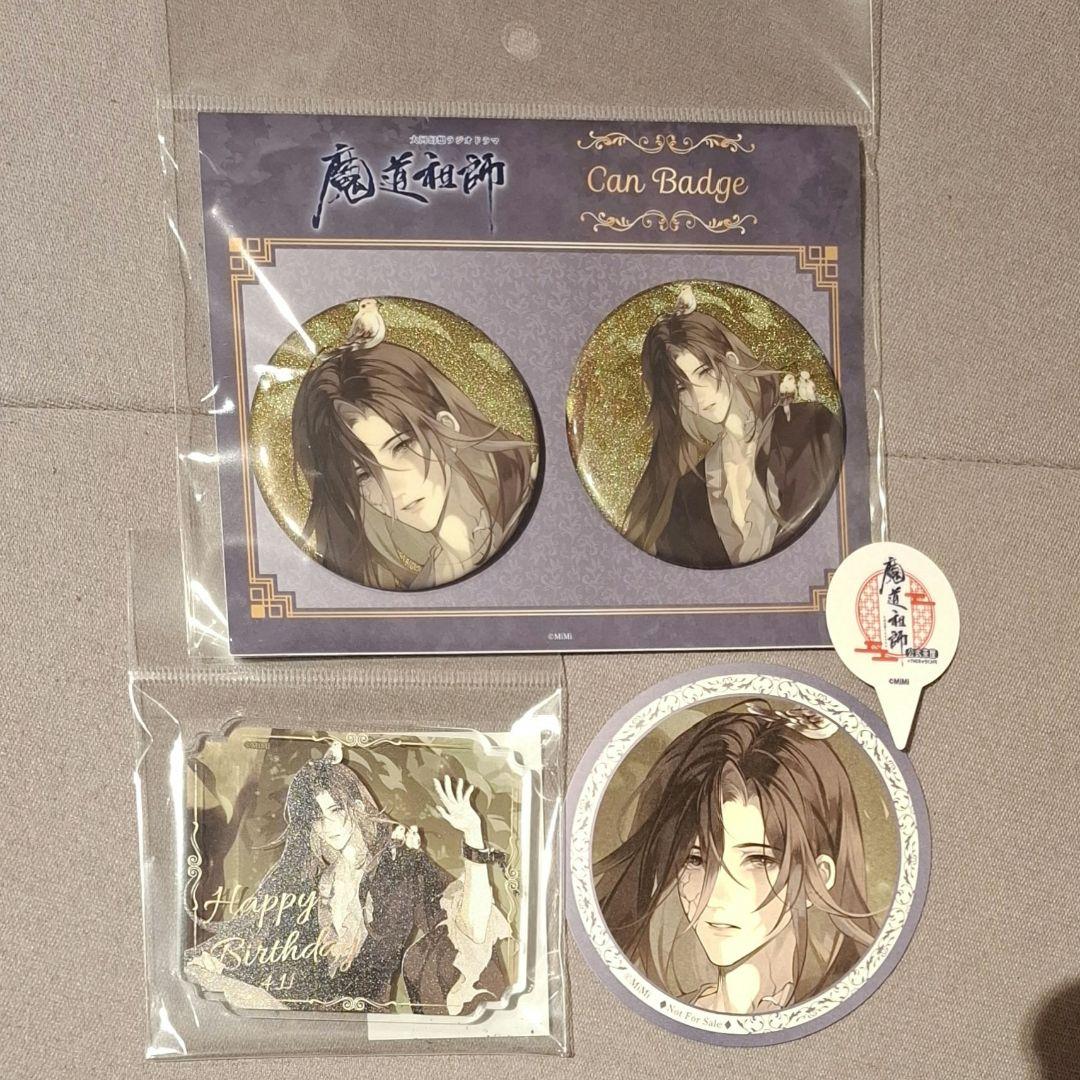 魔道祖師 公式茶屋 誕生日 バースデー 2025 マグネット コースター 温