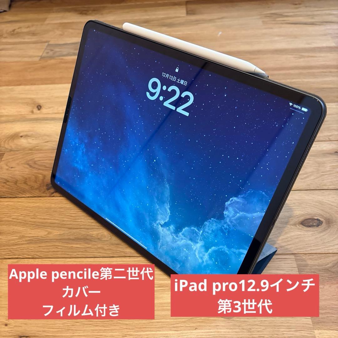 iPadPro12.9インチ (第3世代) 256GBApplepencil付き Amazon.co.jp: 【整備済み品】Apple iPad Pro 12.9インチ (第3世代