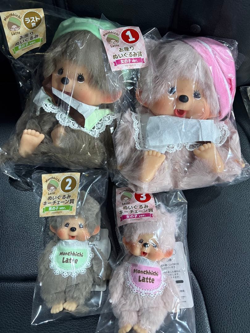モンチッチ エンタメくじ お座りぬいぐるみ ぬいぐるみキーチェーン