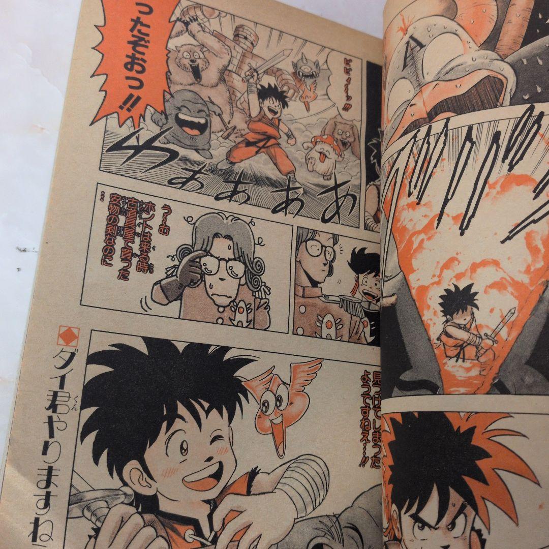 週刊少年ジャンプ 1989年45号 ダイの大冒険 新連載 - メルカリ